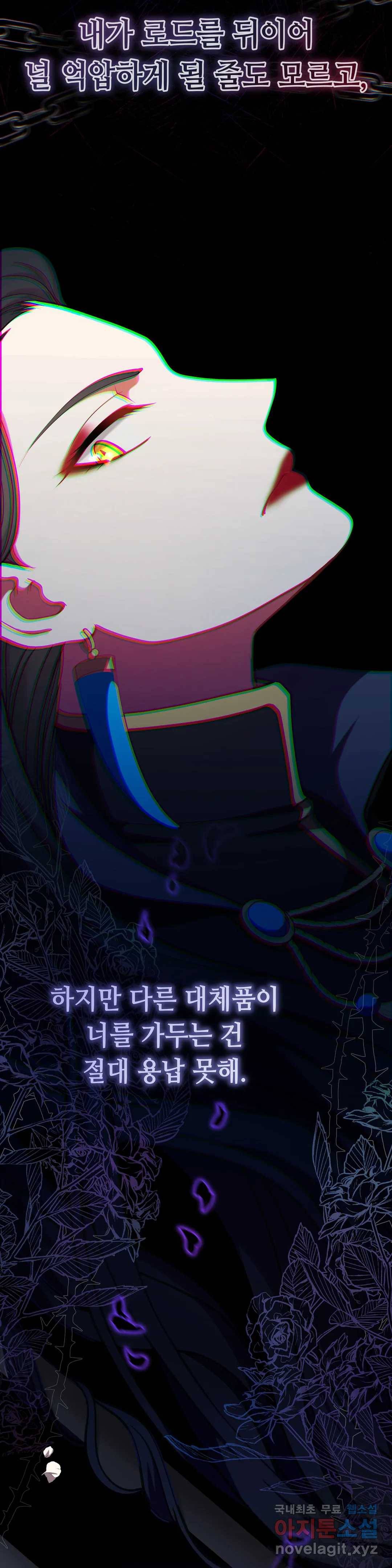 미명의 추적자 32화 24