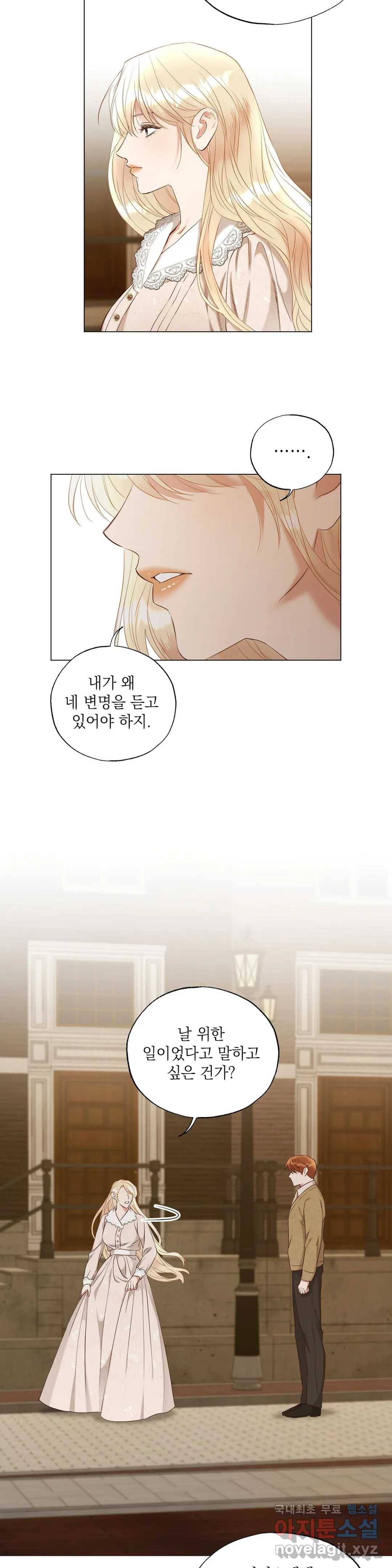 다윗의 초상 41화 3