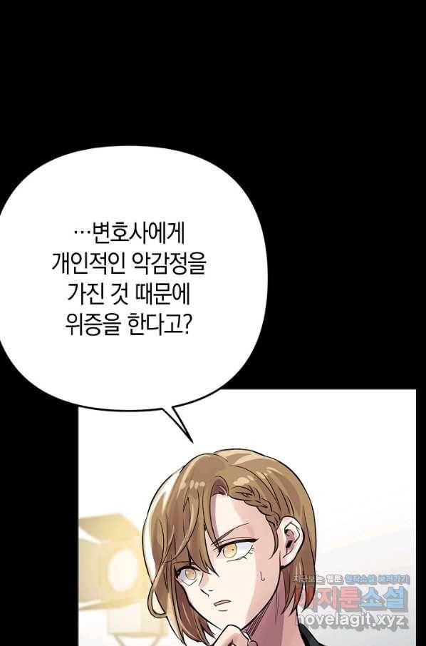 타임룰렛 66화 1