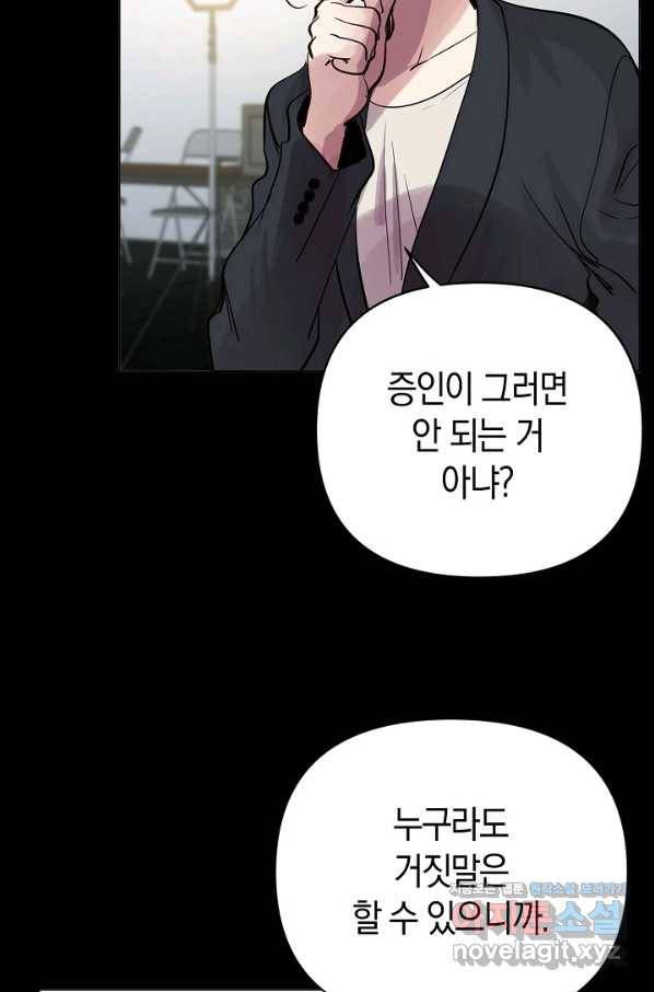 타임룰렛 66화 2