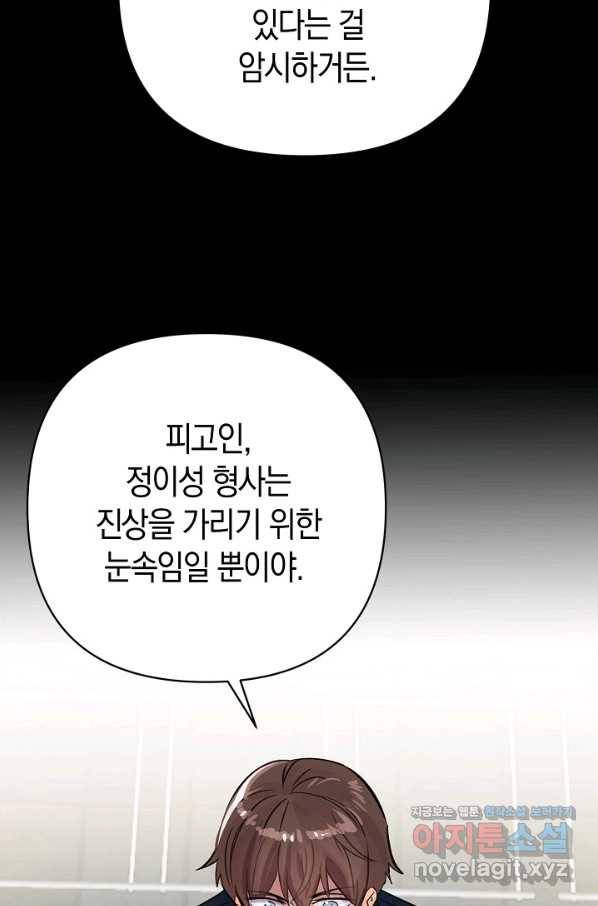 타임룰렛 66화 6