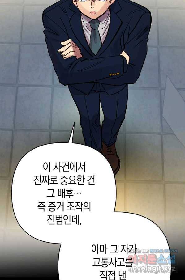 타임룰렛 66화 7