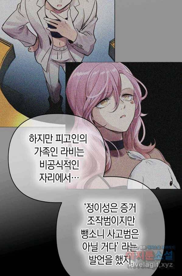 타임룰렛 66화 13