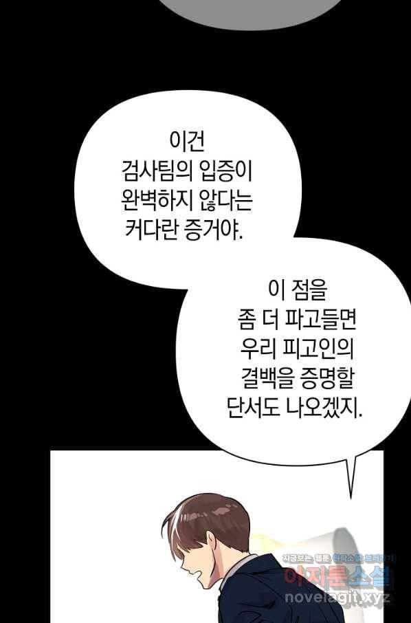 타임룰렛 66화 14