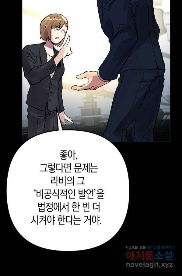 타임룰렛 66화 15