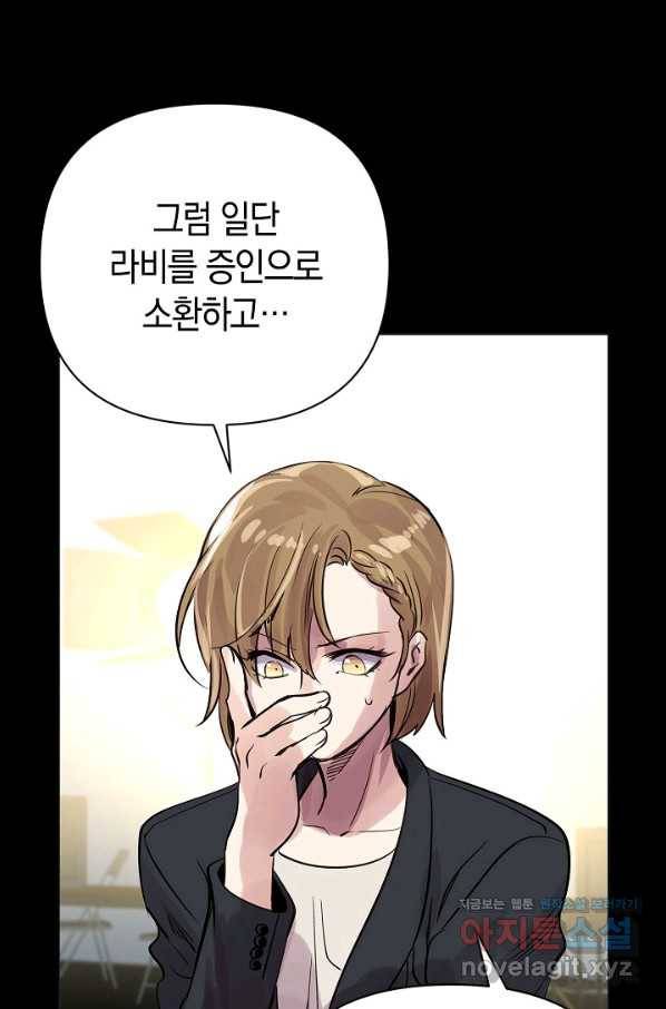타임룰렛 66화 16