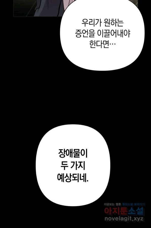 타임룰렛 66화 17