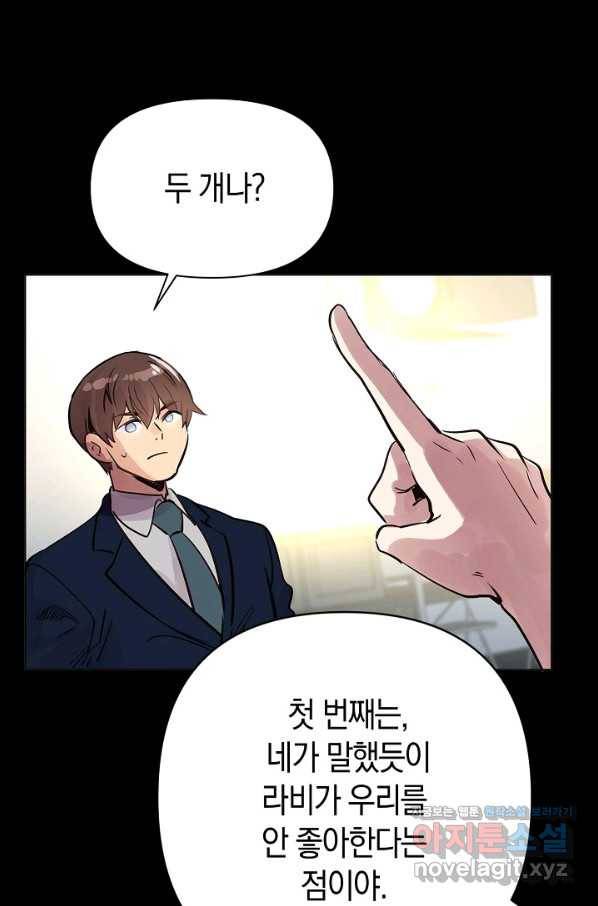 타임룰렛 66화 18