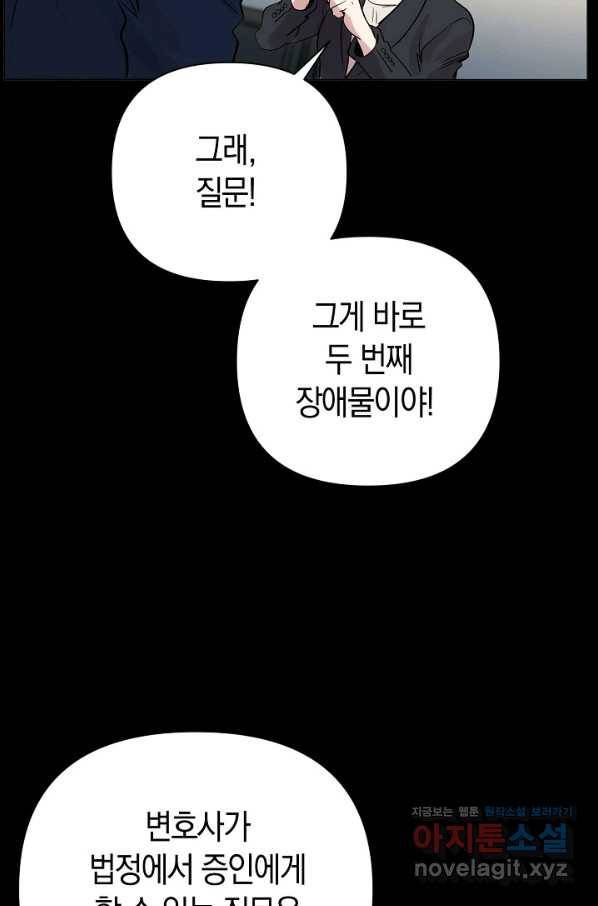 타임룰렛 66화 20