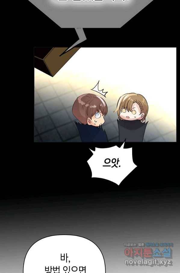 타임룰렛 66화 26