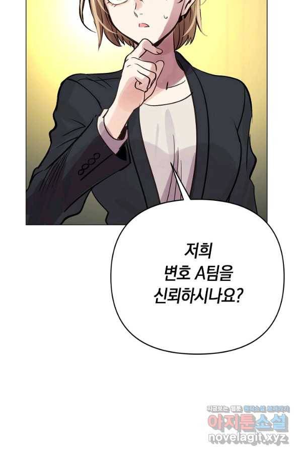 타임룰렛 66화 31