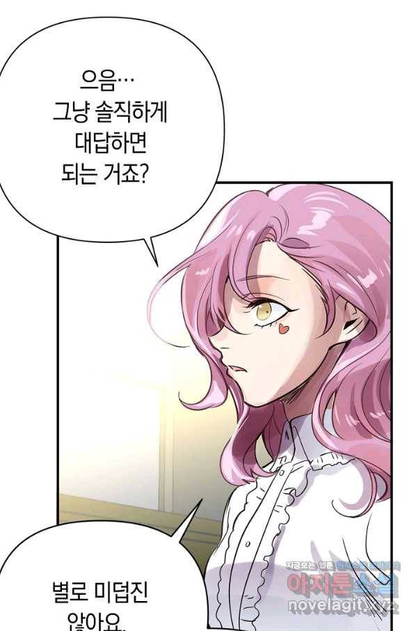 타임룰렛 66화 32