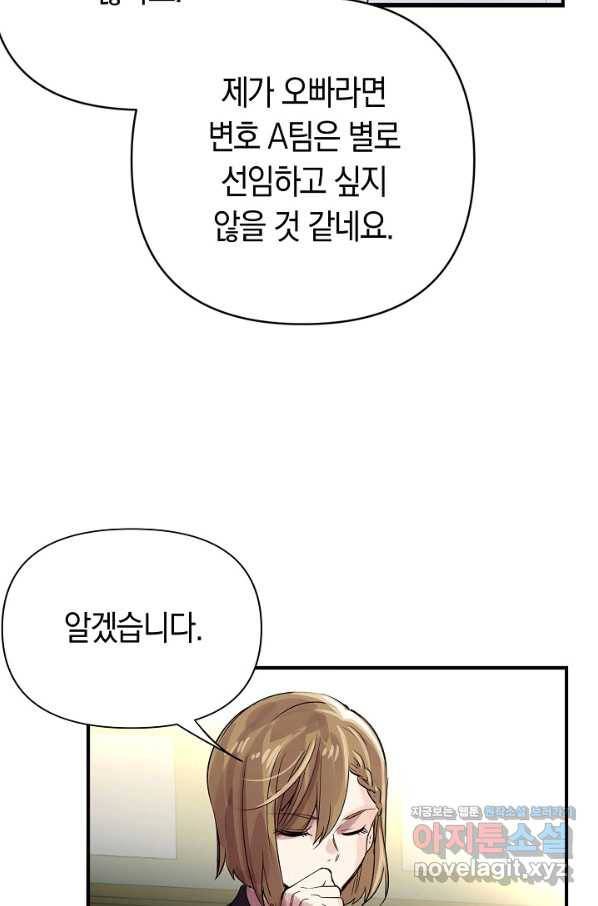 타임룰렛 66화 33