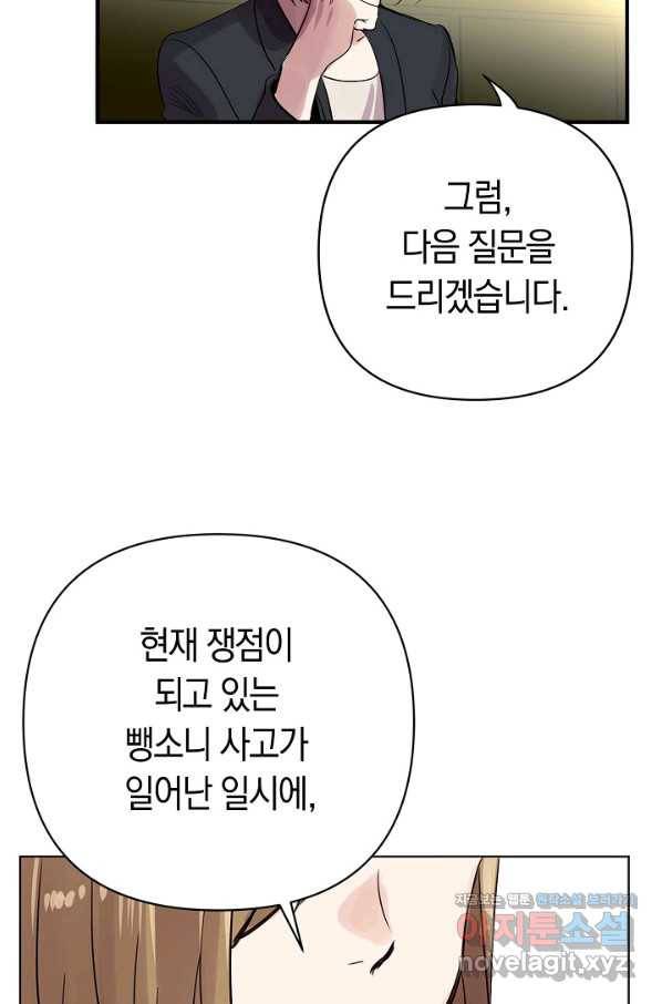 타임룰렛 66화 34