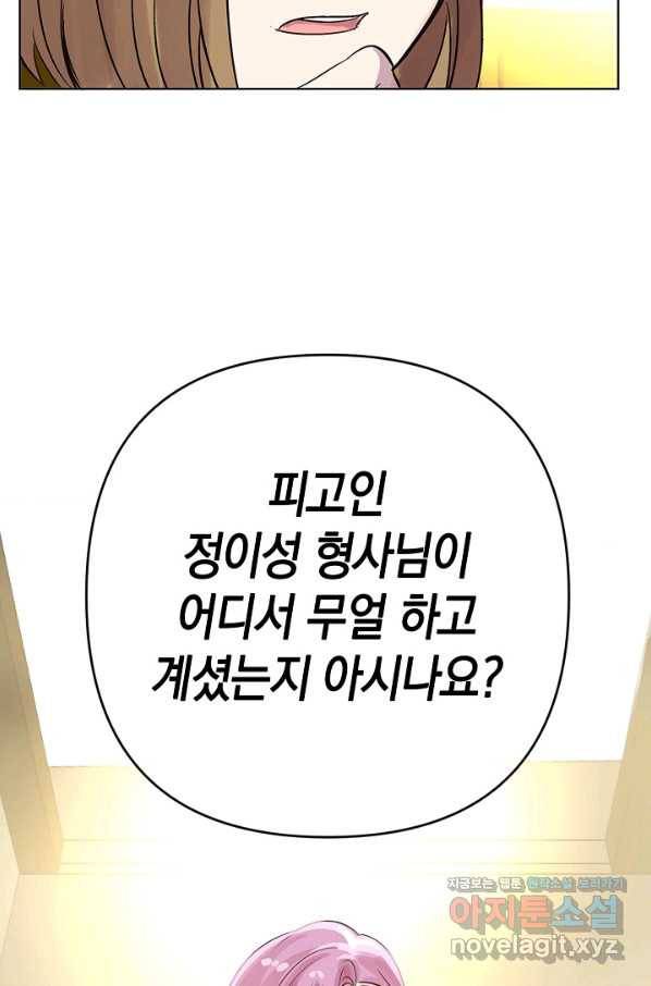 타임룰렛 66화 35