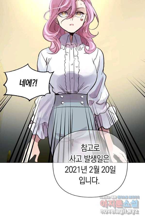 타임룰렛 66화 36