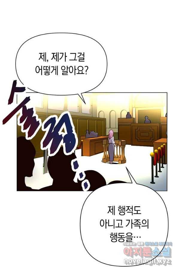 타임룰렛 66화 37