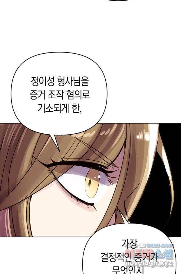 타임룰렛 66화 39