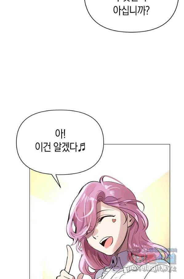 타임룰렛 66화 40