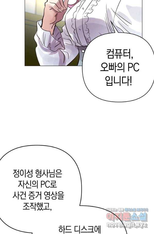 타임룰렛 66화 41