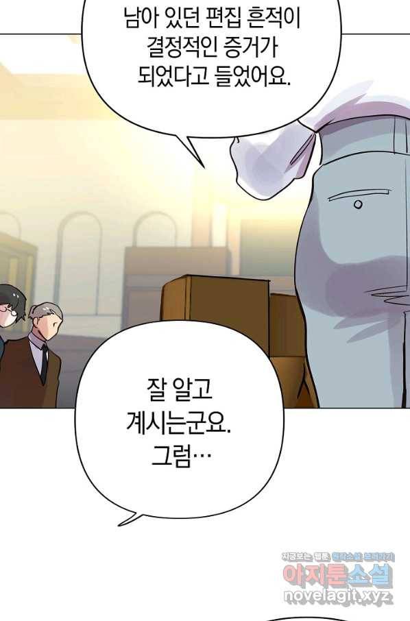 타임룰렛 66화 42