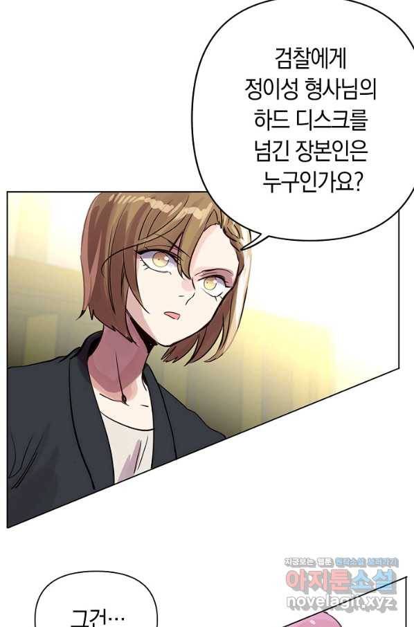 타임룰렛 66화 43