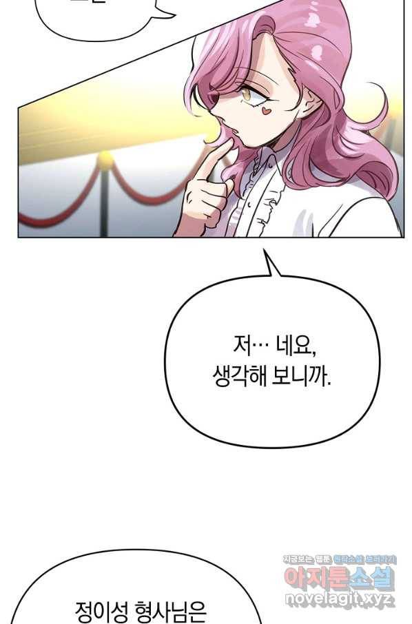 타임룰렛 66화 44