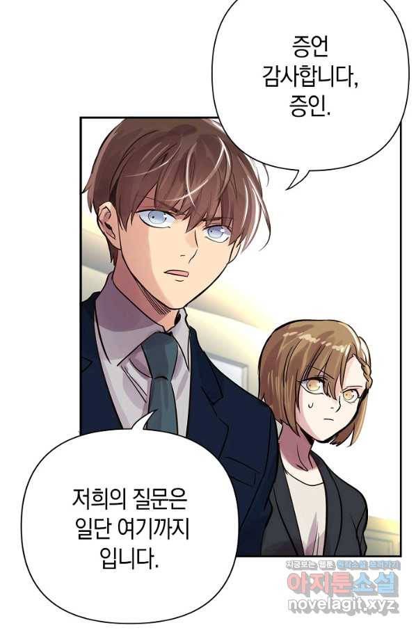 타임룰렛 66화 46