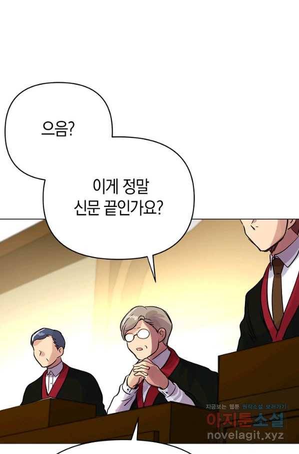 타임룰렛 66화 47