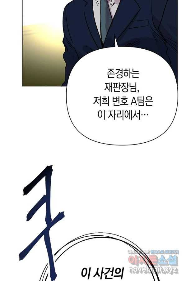 타임룰렛 66화 50