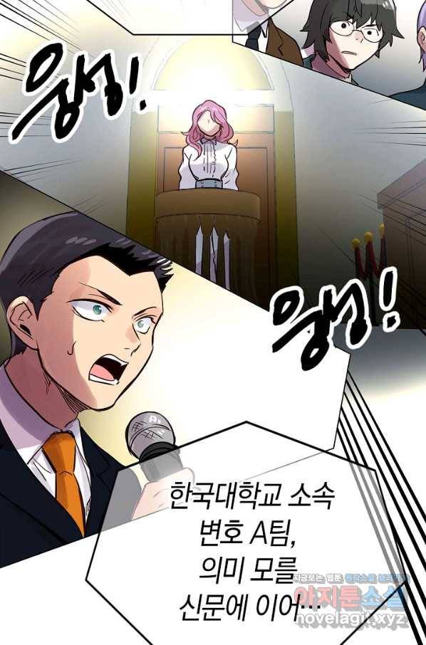 타임룰렛 66화 52