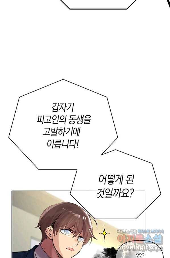타임룰렛 66화 53