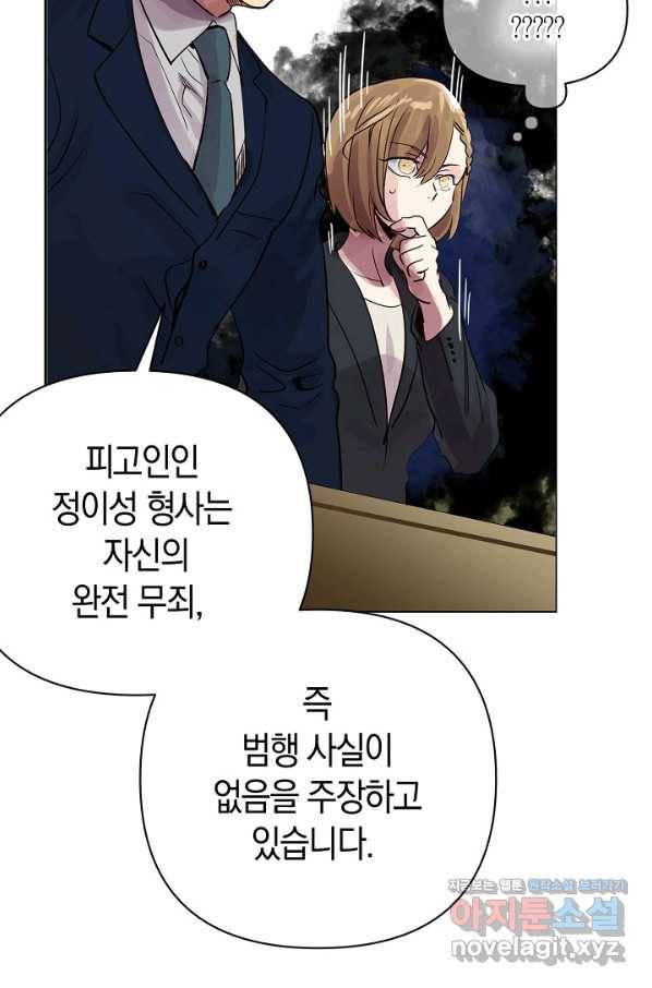타임룰렛 66화 54