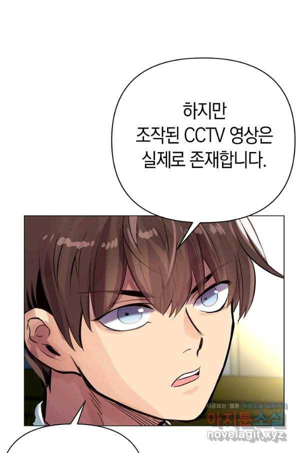 타임룰렛 66화 55
