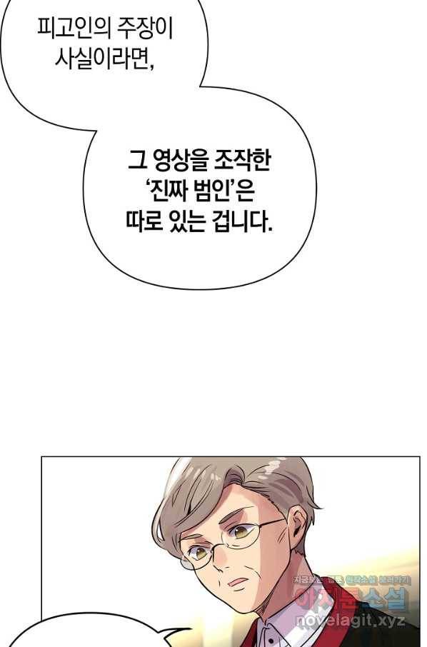타임룰렛 66화 56