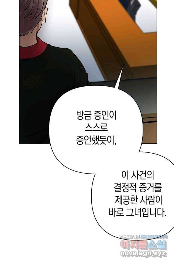 타임룰렛 66화 58