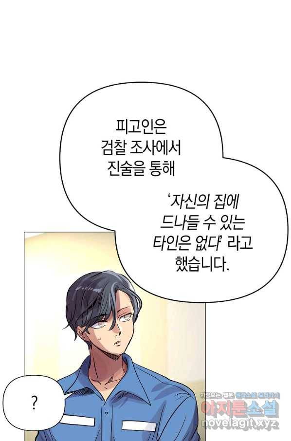 타임룰렛 66화 59