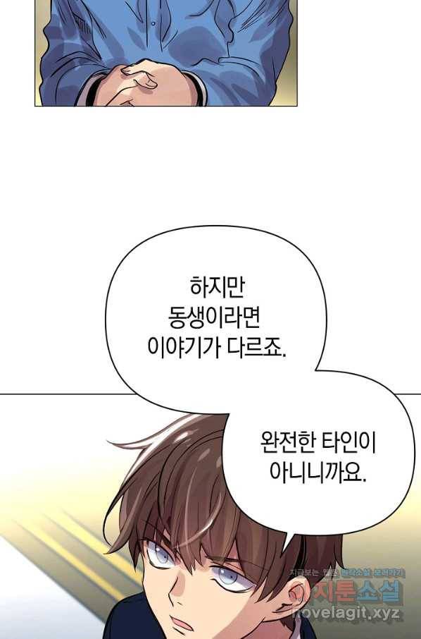 타임룰렛 66화 60