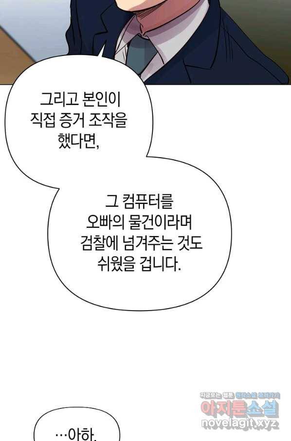 타임룰렛 66화 61