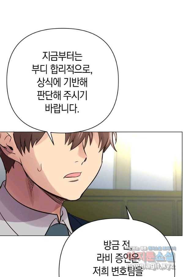 타임룰렛 66화 63