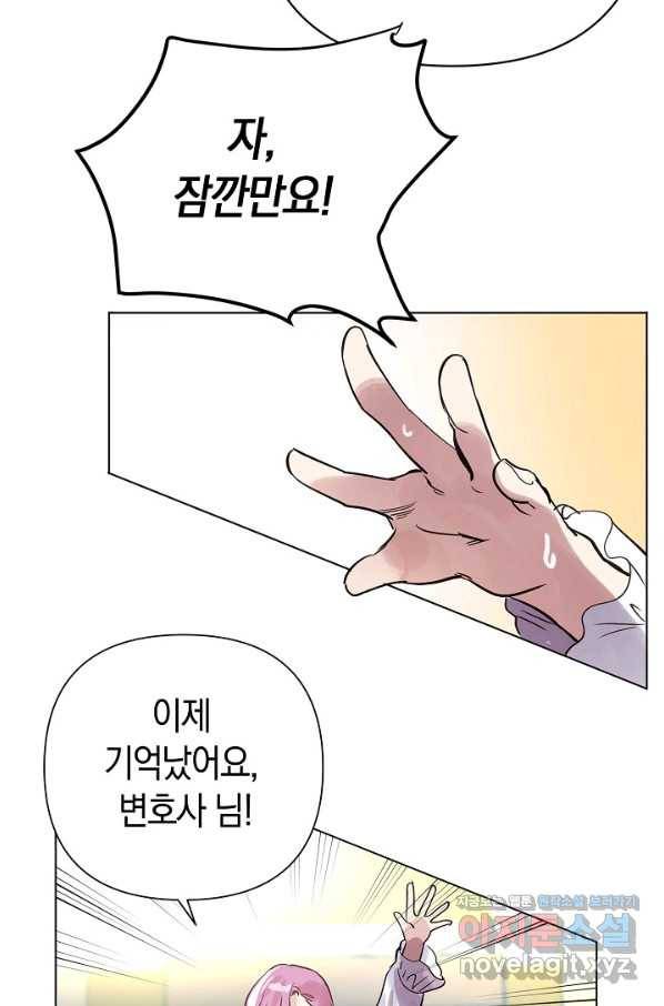 타임룰렛 66화 67