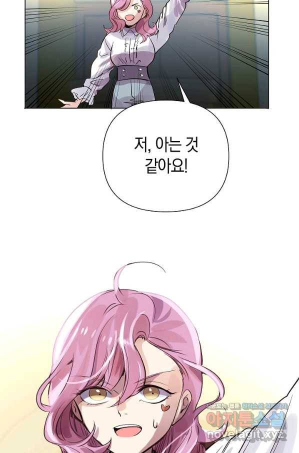 타임룰렛 66화 68