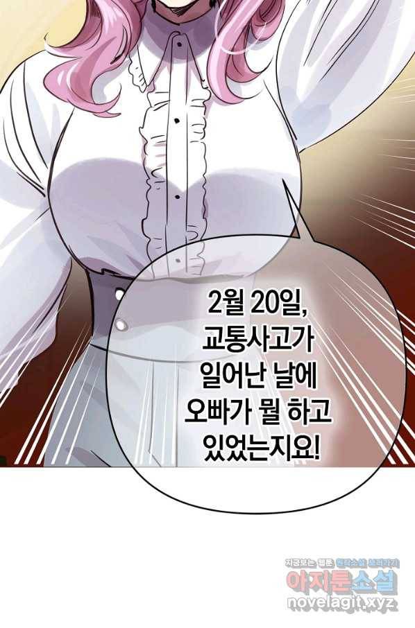 타임룰렛 66화 69