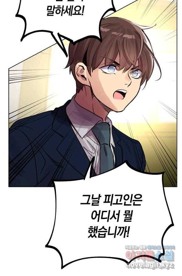 타임룰렛 66화 72