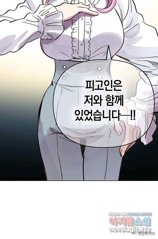 타임룰렛 66화 74