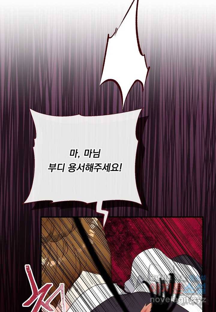 전쟁광 남편의 아이를 빼돌렸다 - 1화 3