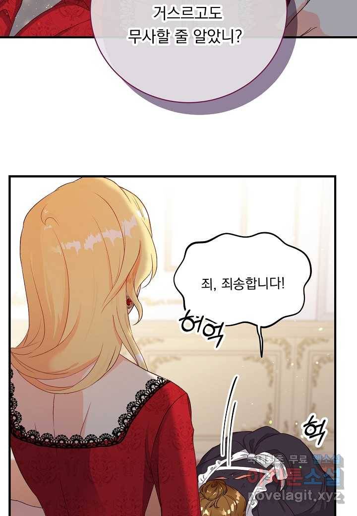 전쟁광 남편의 아이를 빼돌렸다 - 1화 7
