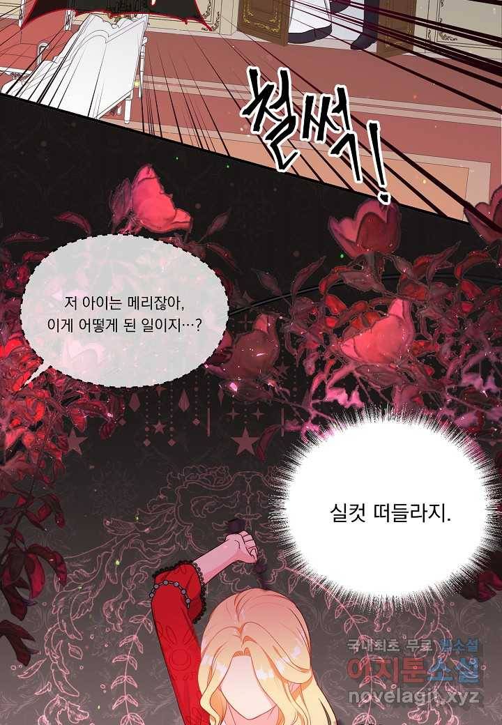 전쟁광 남편의 아이를 빼돌렸다 - 1화 12