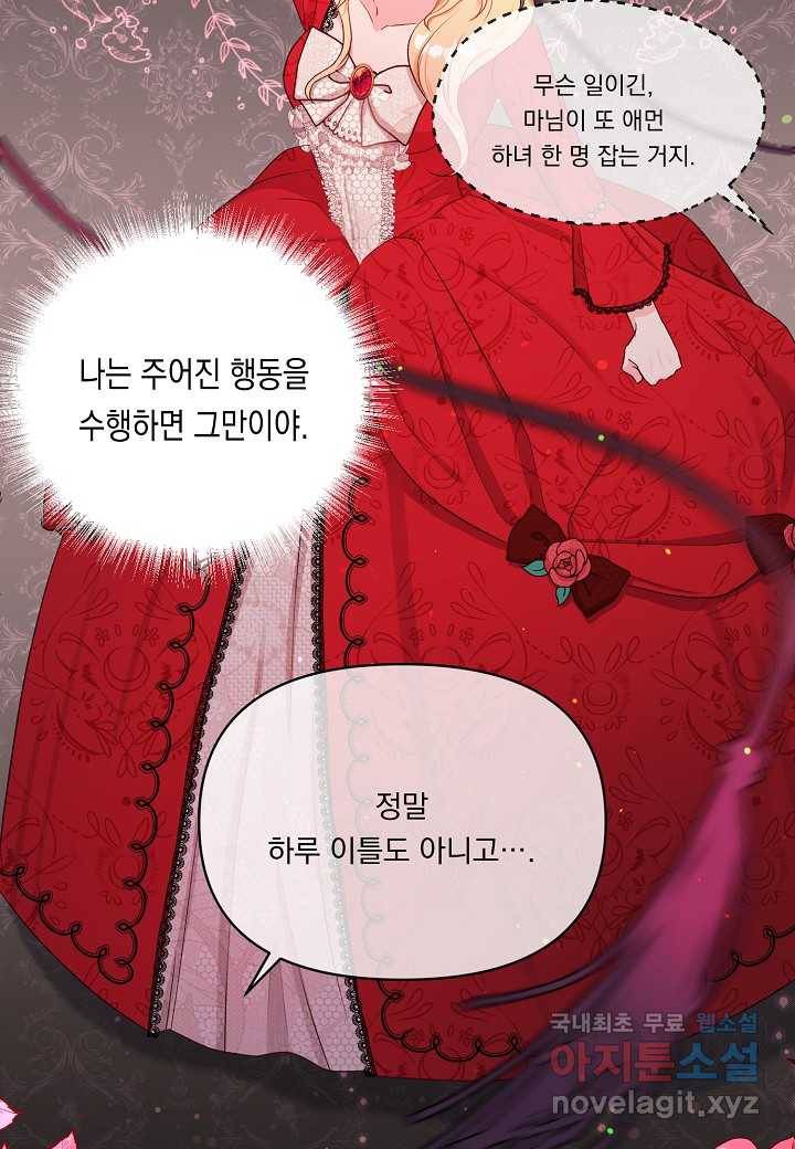 전쟁광 남편의 아이를 빼돌렸다 - 1화 13