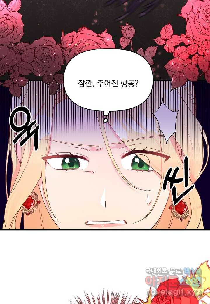 전쟁광 남편의 아이를 빼돌렸다 - 1화 14